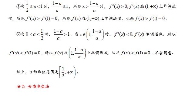 第70集 导数的综合问题