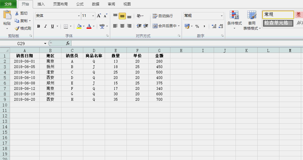 「Excel」4个小技巧，让你做表不加班！