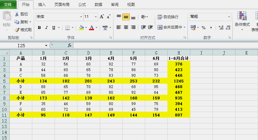 「Excel」4个小技巧，让你做表不加班！