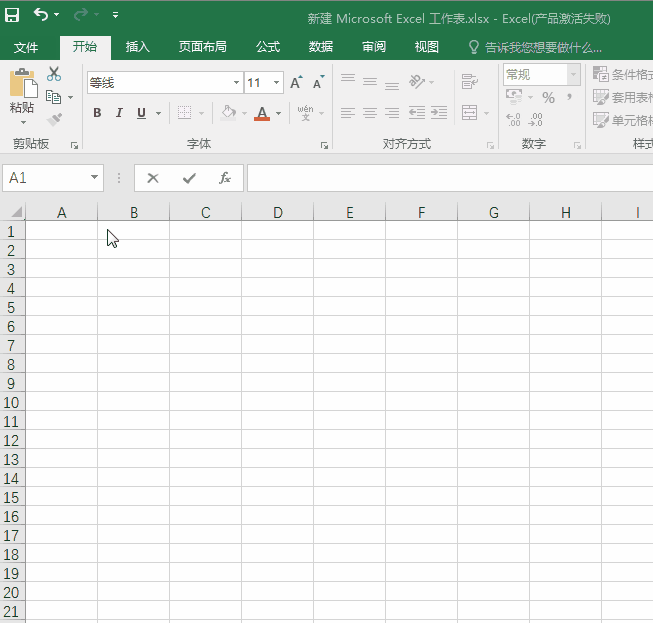 掌握做Excel表格的8个技巧，从此实现高效办公！