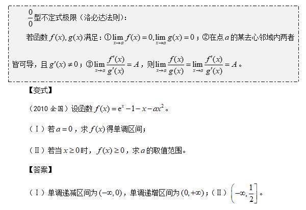 第70集 导数的综合问题