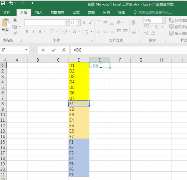 掌握做Excel表格的8个技巧，从此实现高效办公！