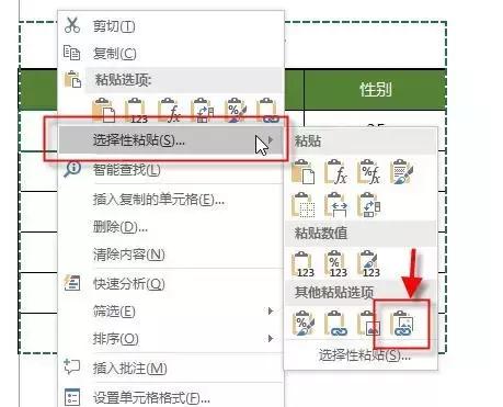 Excel表格添加背景图片，可彩印！