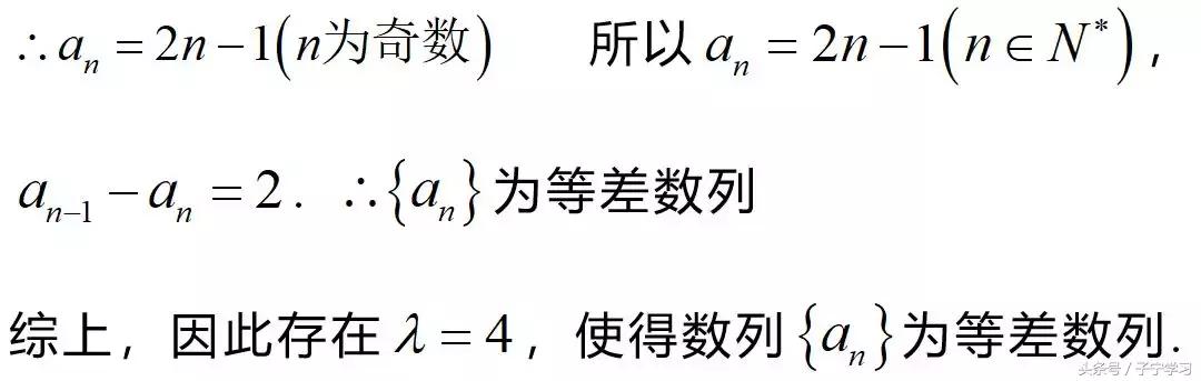 「高中数学」数列隔项递推求通项的解题策略