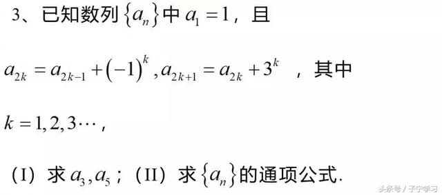 「高中数学」数列隔项递推求通项的解题策略