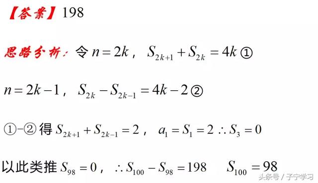 「高中数学」数列隔项递推求通项的解题策略