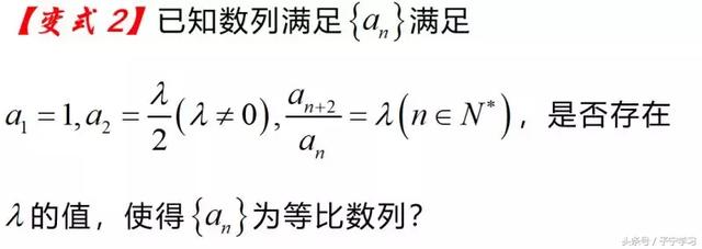 「高中数学」数列隔项递推求通项的解题策略