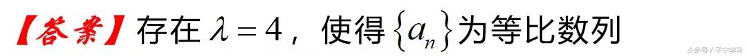 「高中数学」数列隔项递推求通项的解题策略