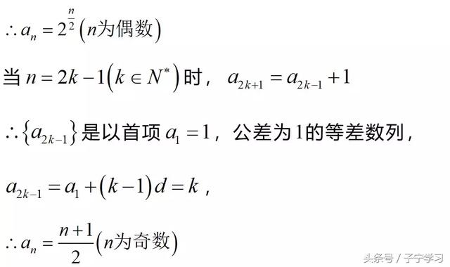 「高中数学」数列隔项递推求通项的解题策略