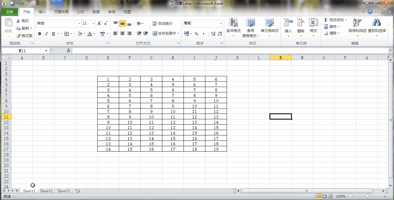 从零开始学Excel——装逼式隐藏工作表（四）