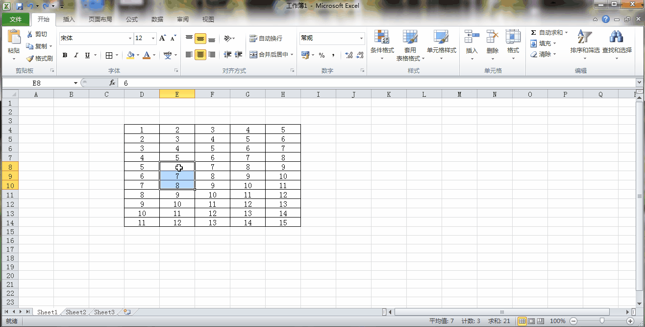 从零开始学Excel——单元格的基本操作（三）