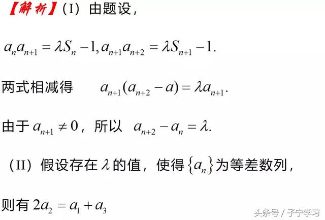 「高中数学」数列隔项递推求通项的解题策略