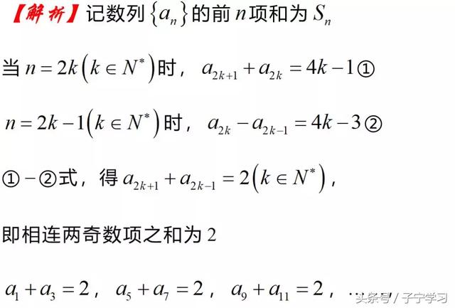 「高中数学」数列隔项递推求通项的解题策略