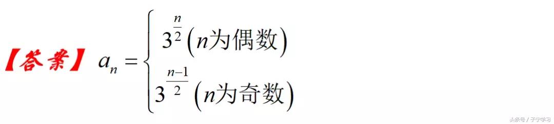 「高中数学」数列隔项递推求通项的解题策略