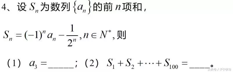 「高中数学」数列隔项递推求通项的解题策略