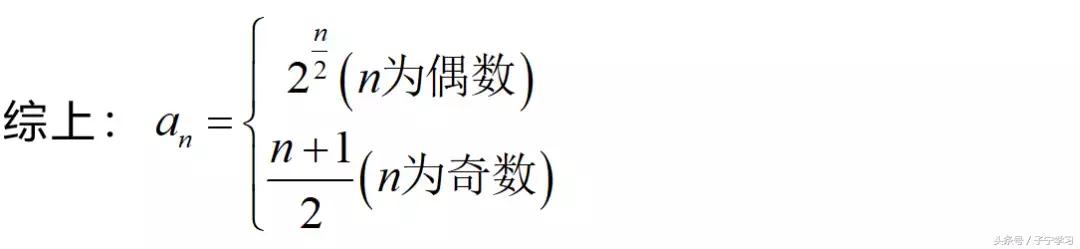 「高中数学」数列隔项递推求通项的解题策略