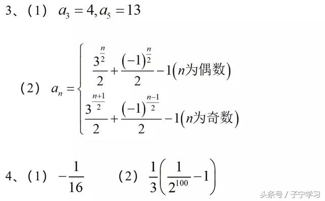 「高中数学」数列隔项递推求通项的解题策略