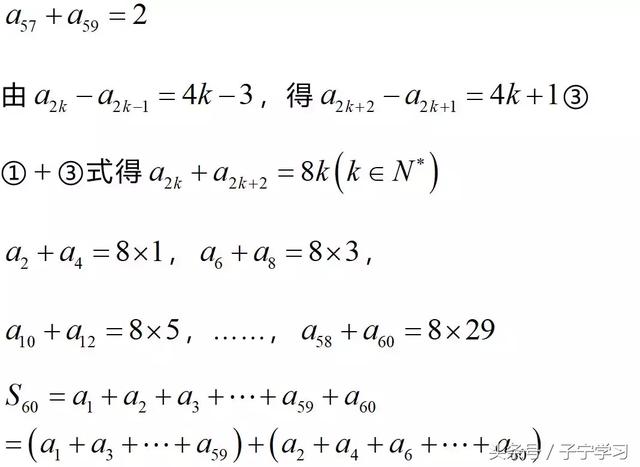 「高中数学」数列隔项递推求通项的解题策略