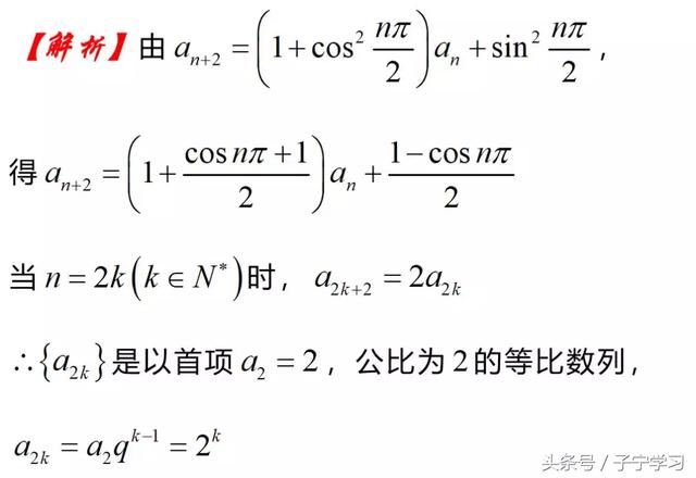 「高中数学」数列隔项递推求通项的解题策略