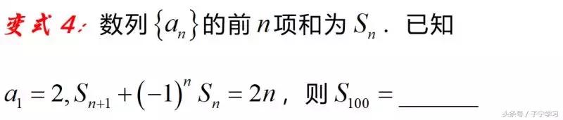 「高中数学」数列隔项递推求通项的解题策略