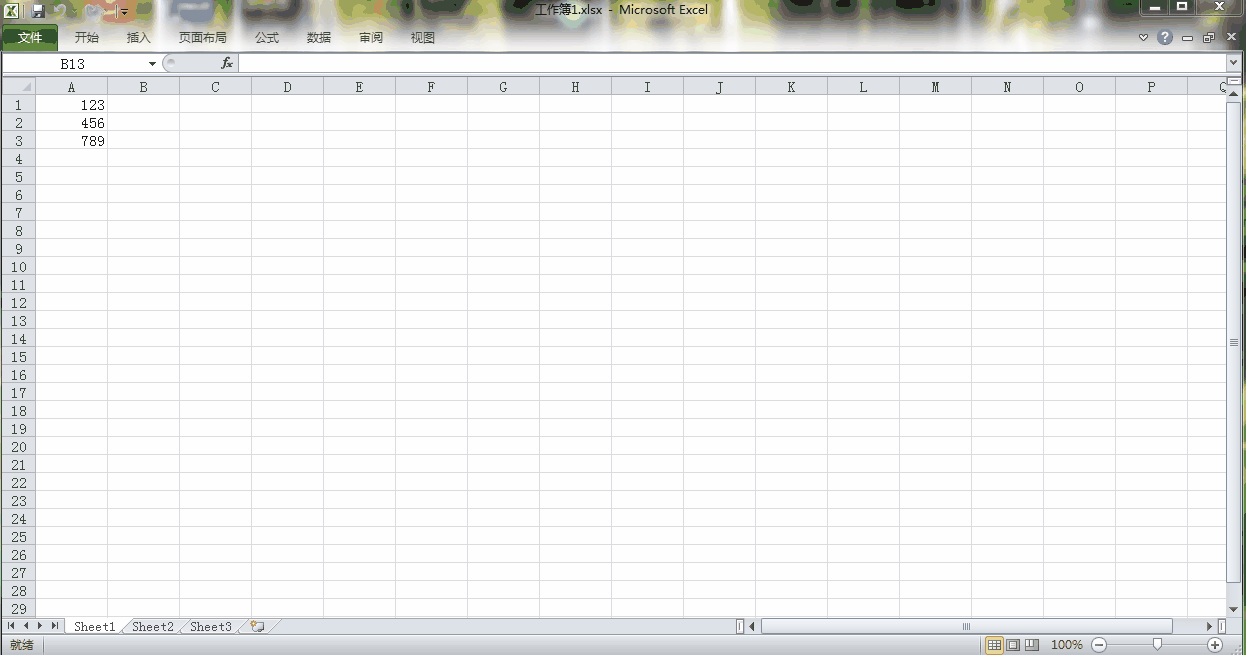 从零开始学Excel——工作簿的保存与保护（二）