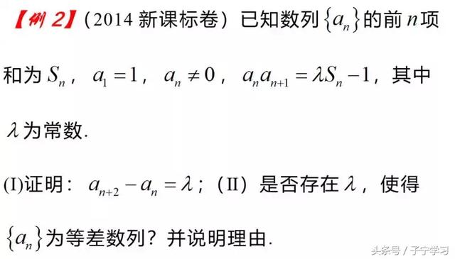 「高中数学」数列隔项递推求通项的解题策略