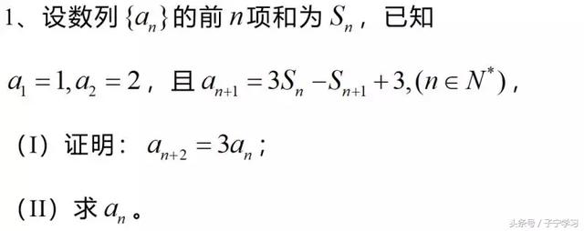 「高中数学」数列隔项递推求通项的解题策略