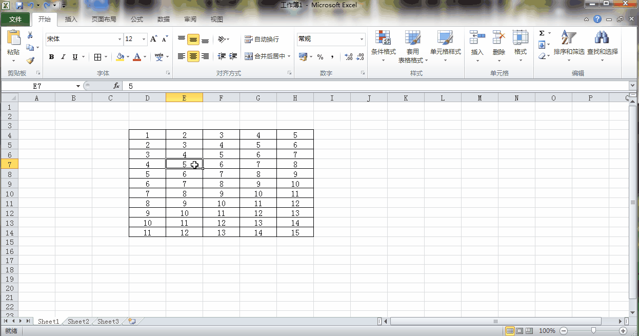 从零开始学Excel——单元格的基本操作（三）