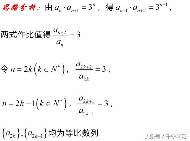 「高中数学」数列隔项递推求通项的解题策略