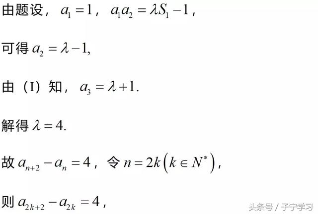 「高中数学」数列隔项递推求通项的解题策略