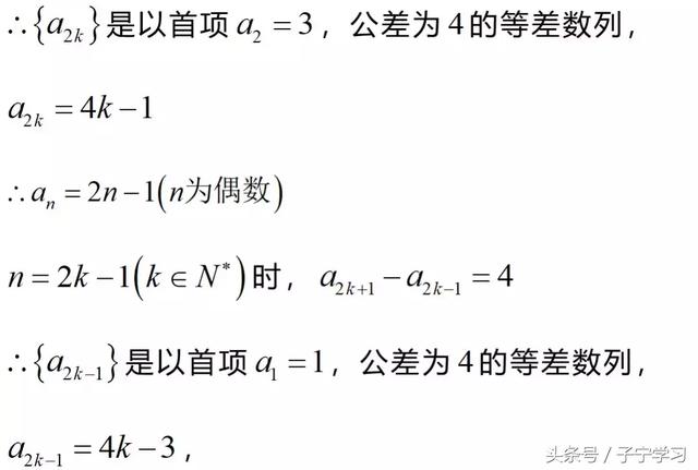 「高中数学」数列隔项递推求通项的解题策略