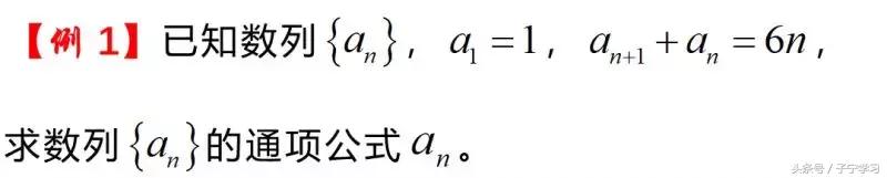 「高中数学」数列隔项递推求通项的解题策略