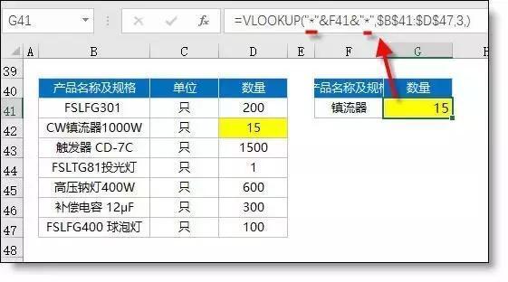 工作中总结的 Vlookup函数 12种全能用法