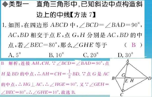 特级数学教师直言不讳：初中几何考试就这个最难 吃不透只能垫底