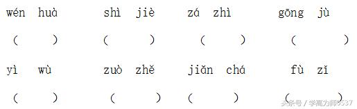 北师大版2018年小学二年级语文上册《第八单元》提升练习题及答案