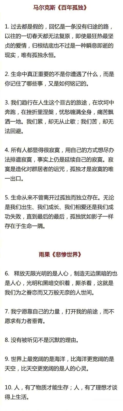 没有时间阅读经典名著？经典中的这100句话，至少要读一遍