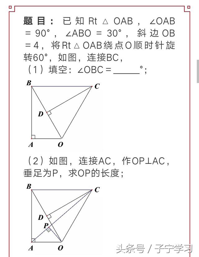 「初中数学」动点与直角三角形，相似与三角函数