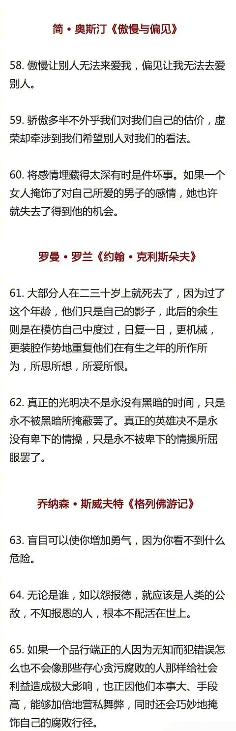 没有时间阅读经典名著？经典中的这100句话，至少要读一遍