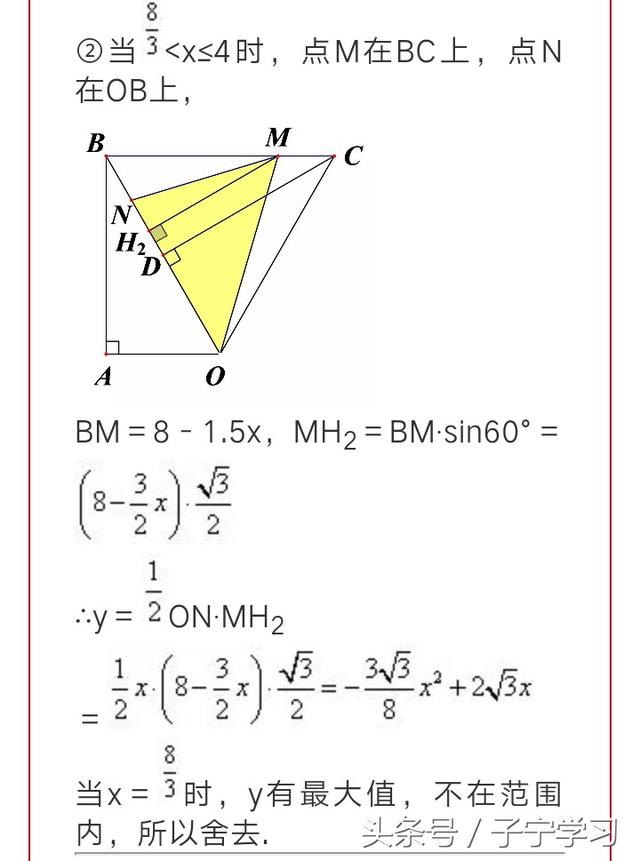 「初中数学」动点与直角三角形，相似与三角函数
