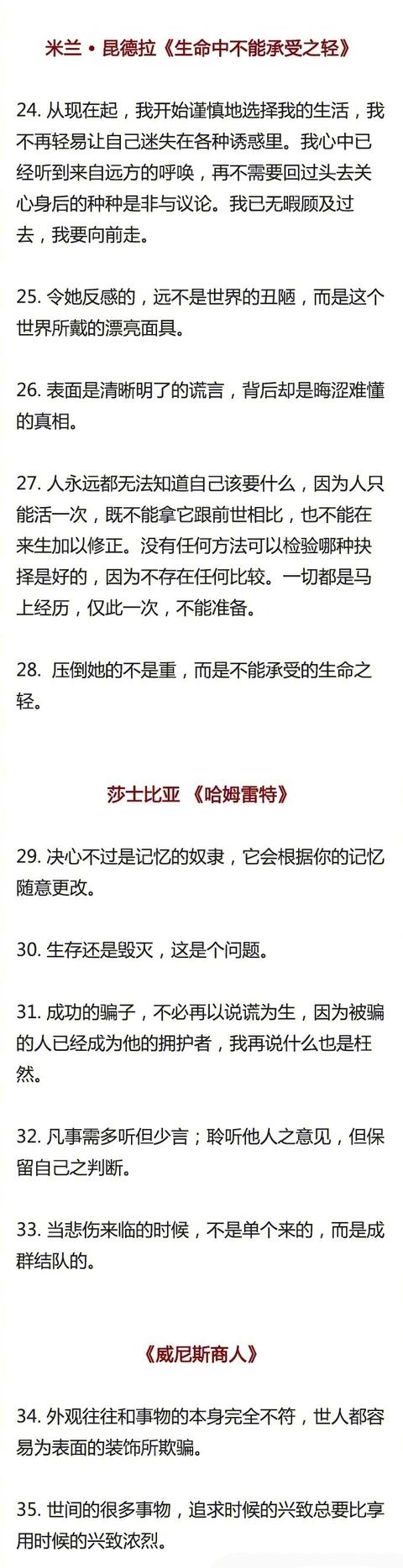 没有时间阅读经典名著？经典中的这100句话，至少要读一遍