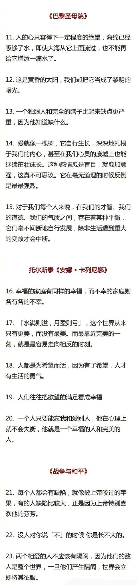 没有时间阅读经典名著？经典中的这100句话，至少要读一遍