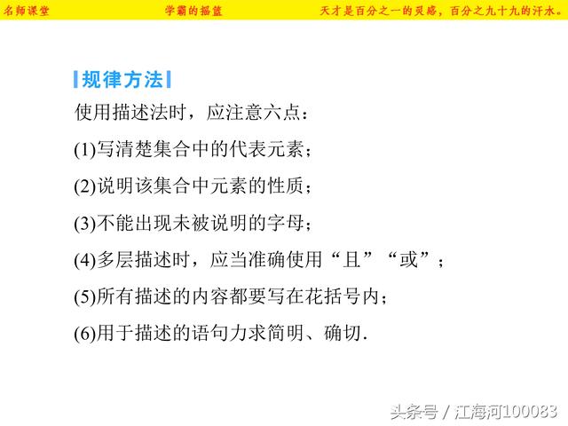 高中数学必修一基础知识第一章集合（1）