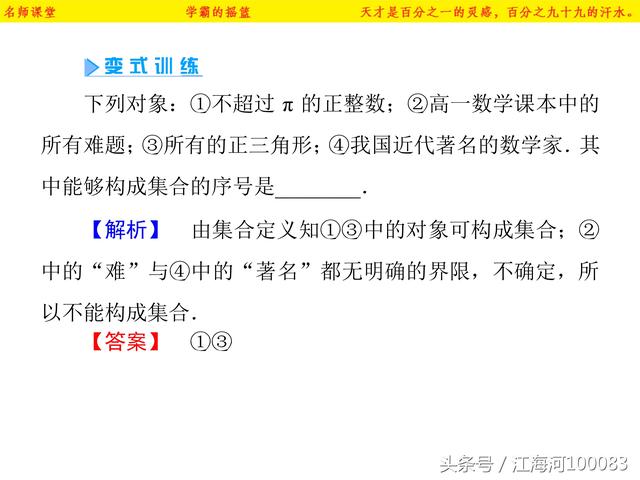 高中数学必修一基础知识第一章集合（1）