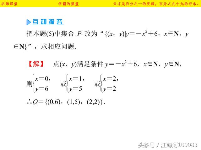 高中数学必修一基础知识第一章集合（1）