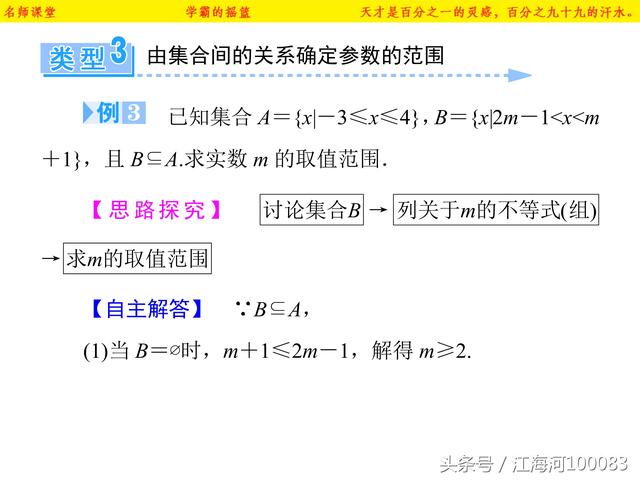 高一数学必修一基础知识点集合（2）