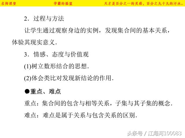 高一数学必修一基础知识点集合（2）