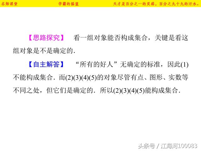 高中数学必修一基础知识第一章集合（1）