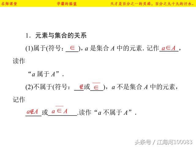 高中数学必修一基础知识第一章集合（1）