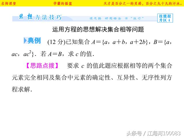 高中数学必修一基础知识第一章集合（1）