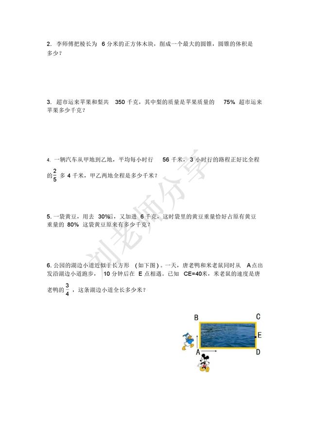 小升初及分班考数学试卷，附答案，看看你还能做对多少？